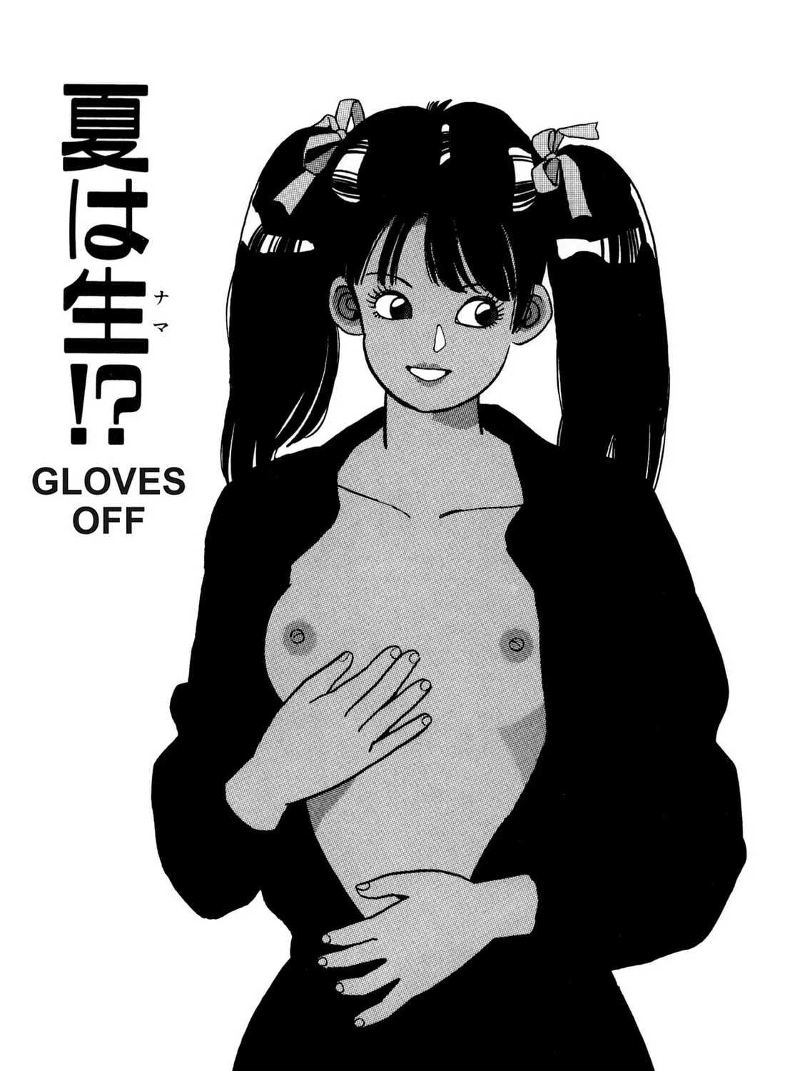 Lemon Angel Chapter 82 page 1 - 