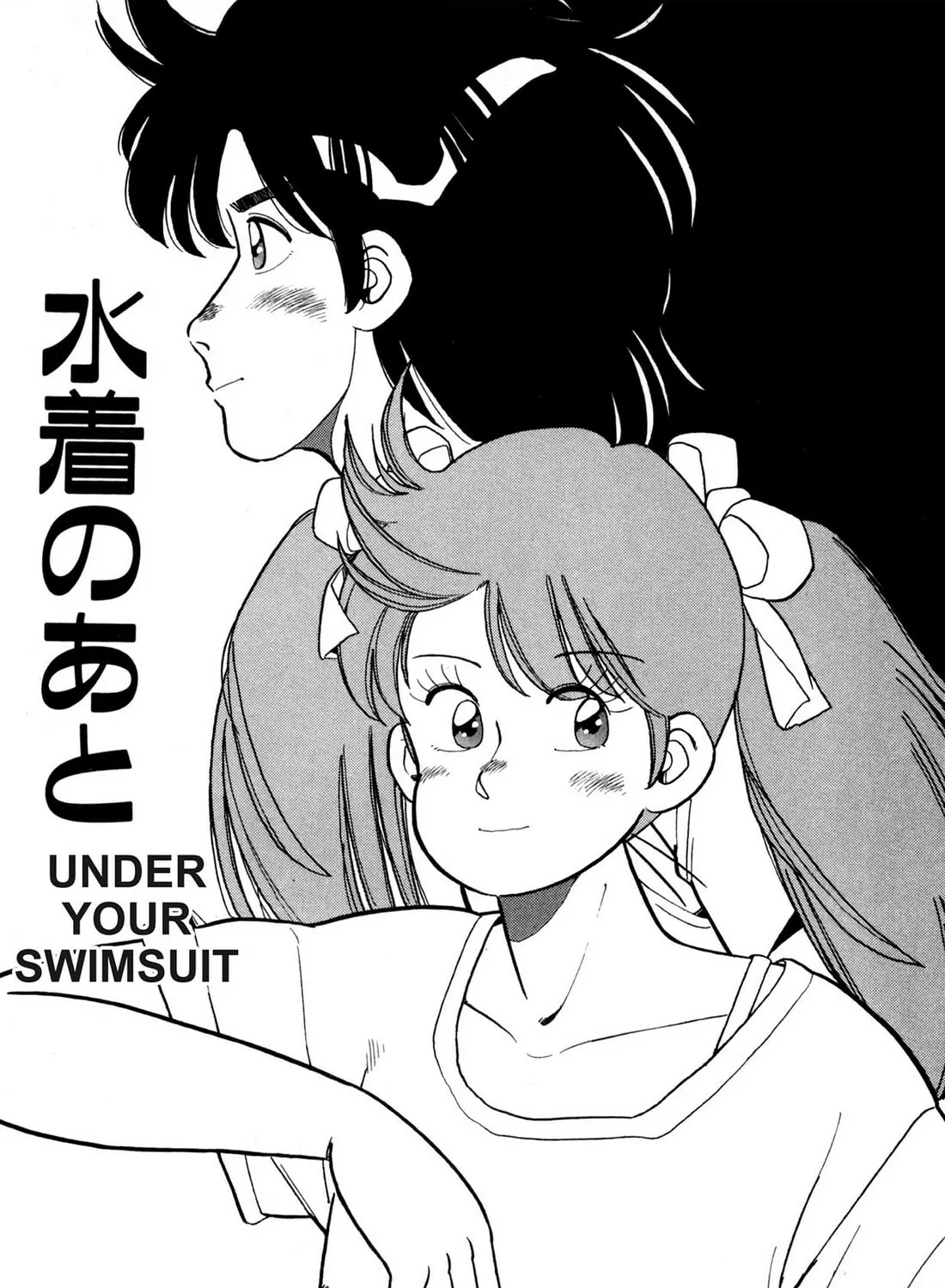 Lemon Angel Chapter 86 page 1 - 