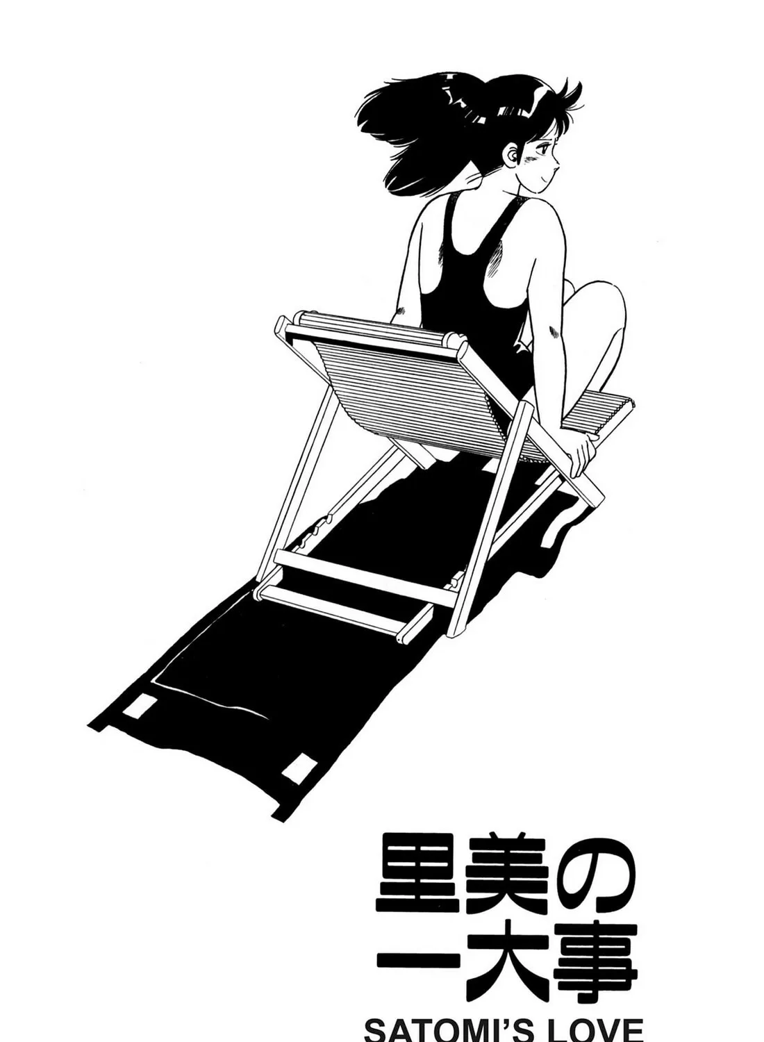 Lemon Angel Chapter 88 page 1 - 