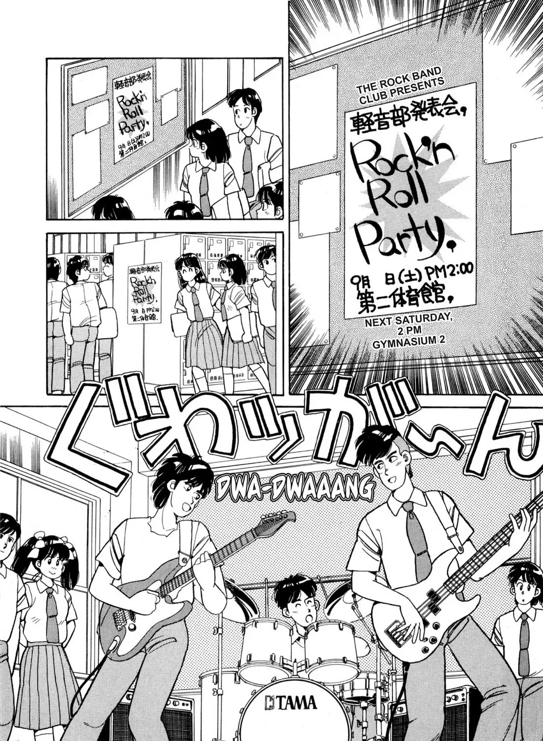 Lemon Angel Chapter 91 page 3 - 