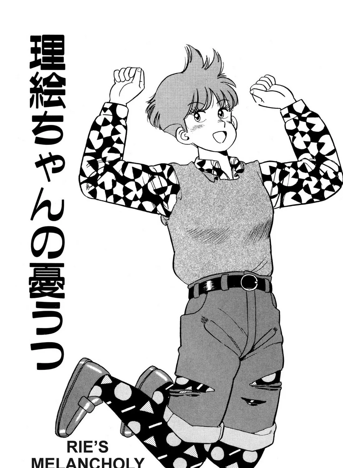Lemon Angel Chapter 93 page 1 - 