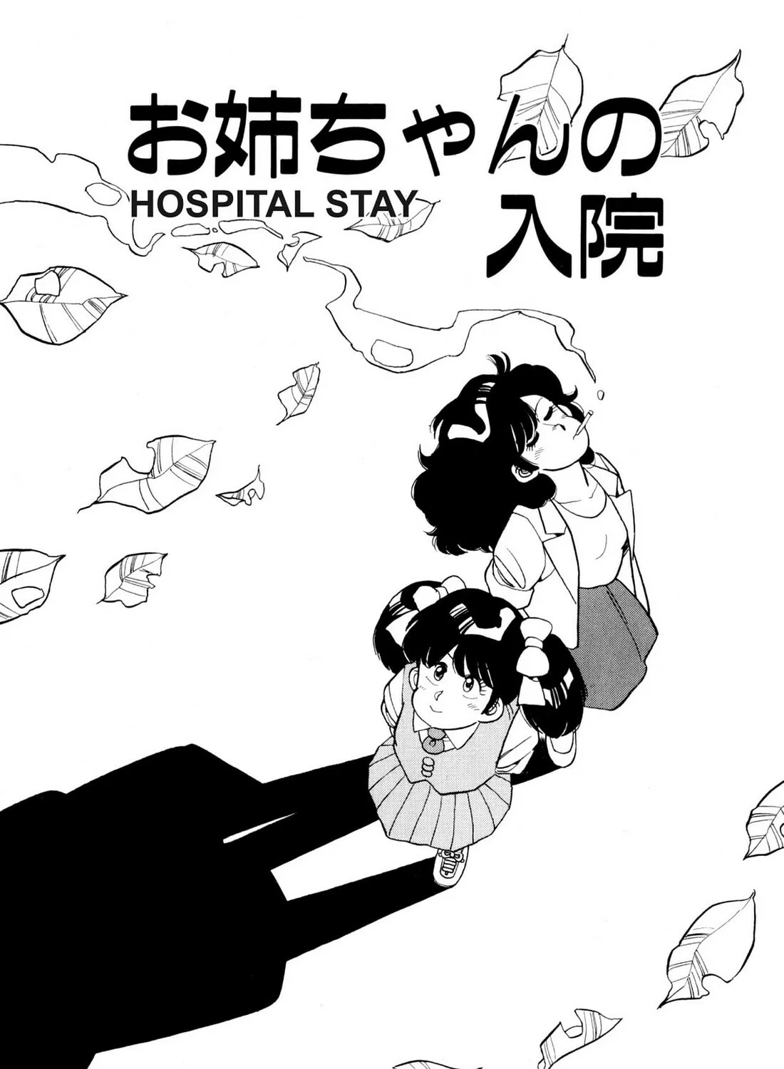 Lemon Angel Chapter 95 page 1 - 