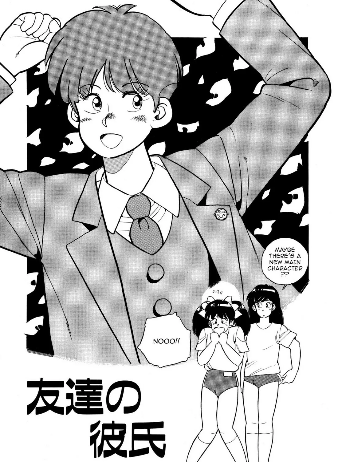 Lemon Angel Chapter 96 page 1 - 