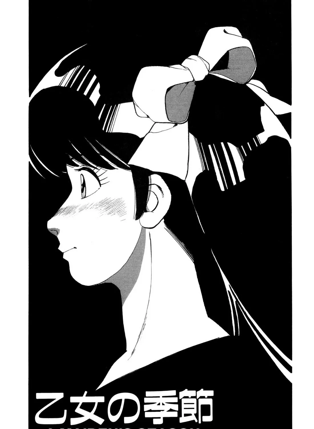 Lemon Angel Chapter 97 page 1 - 