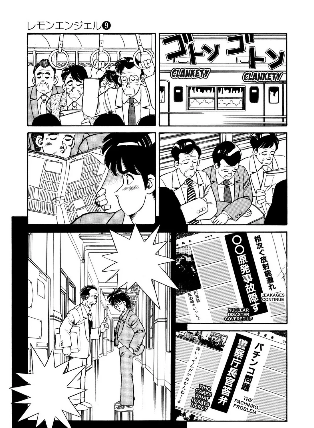 Lemon Angel Chapter 99 page 21 - 