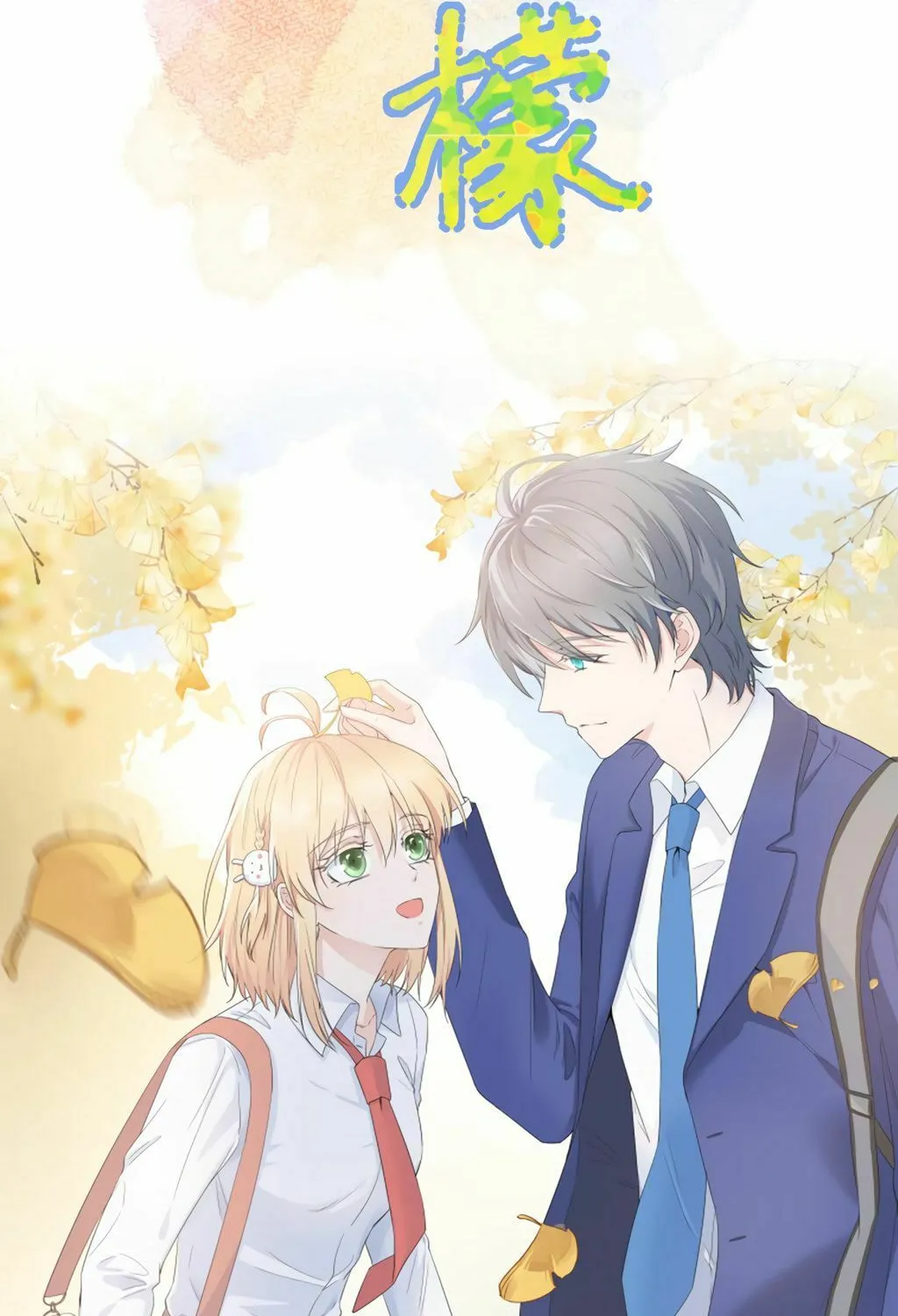 Lemon Chapter 1 page 3 - 