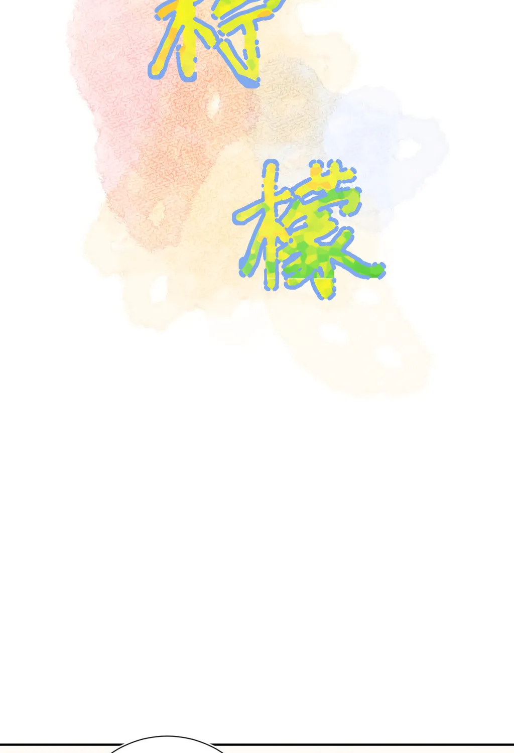 Lemon Chapter 10 page 3 - 