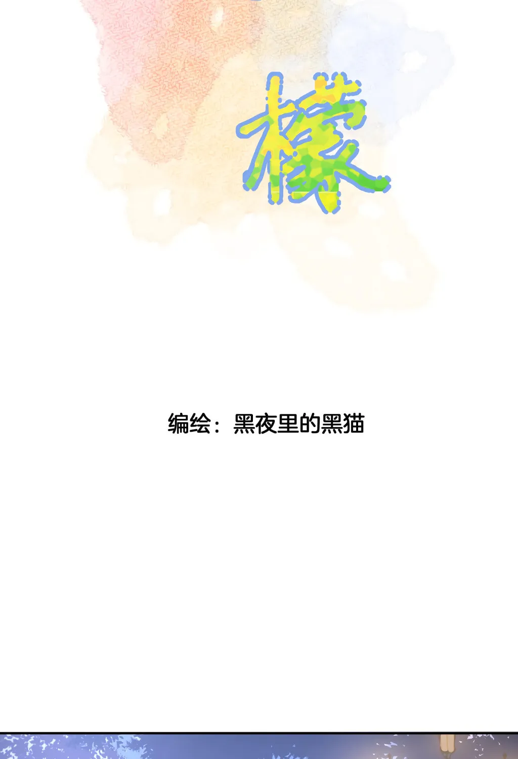 Lemon Chapter 11 page 3 - 