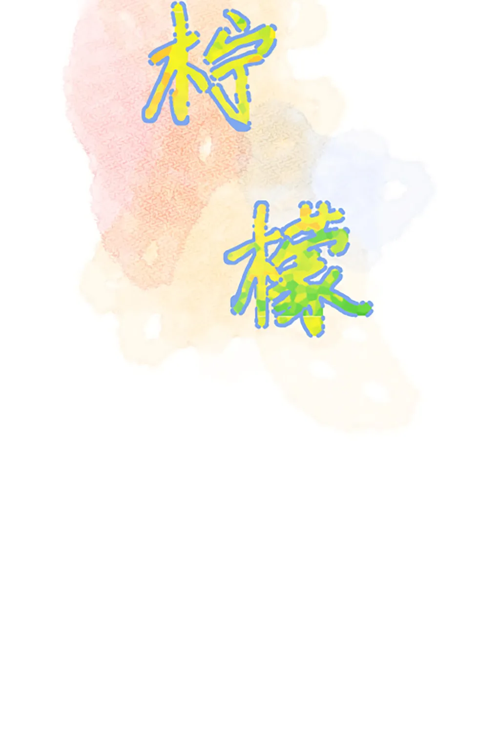 Lemon Chapter 13 page 6 - 