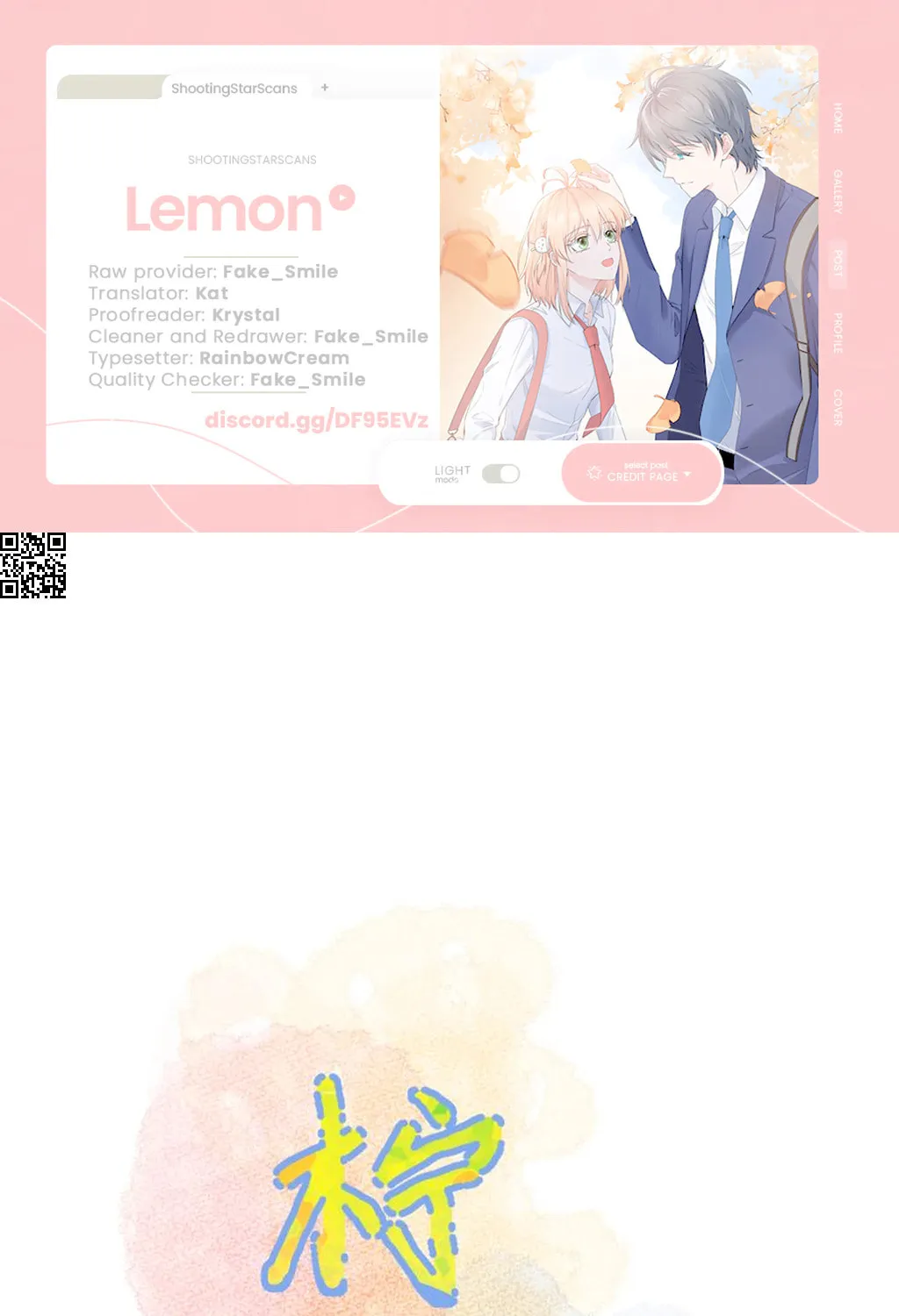 Lemon Chapter 16 page 2 - 
