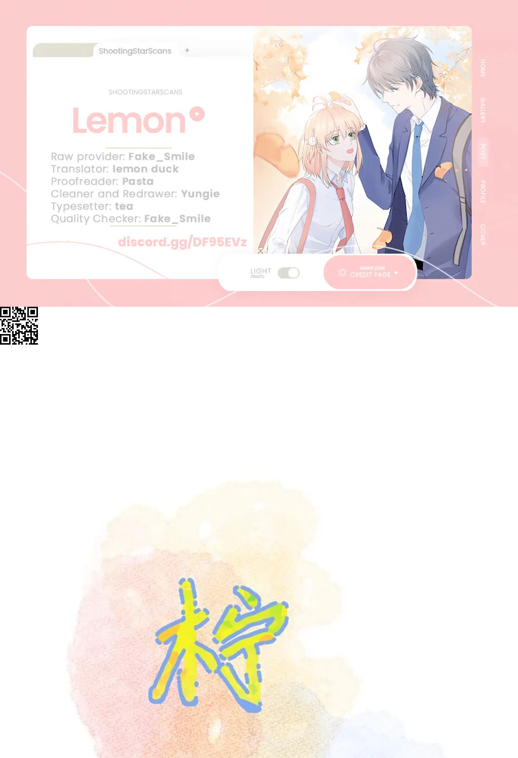 Lemon Chapter 17 page 2 - 