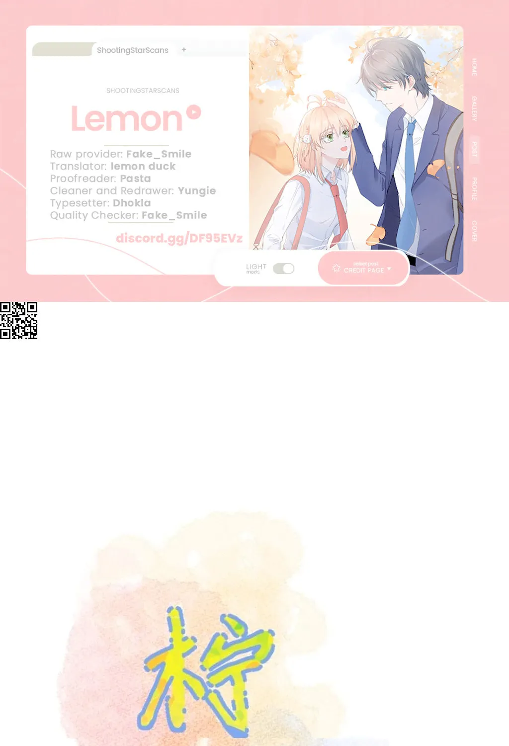 Lemon Chapter 18 page 2 - 