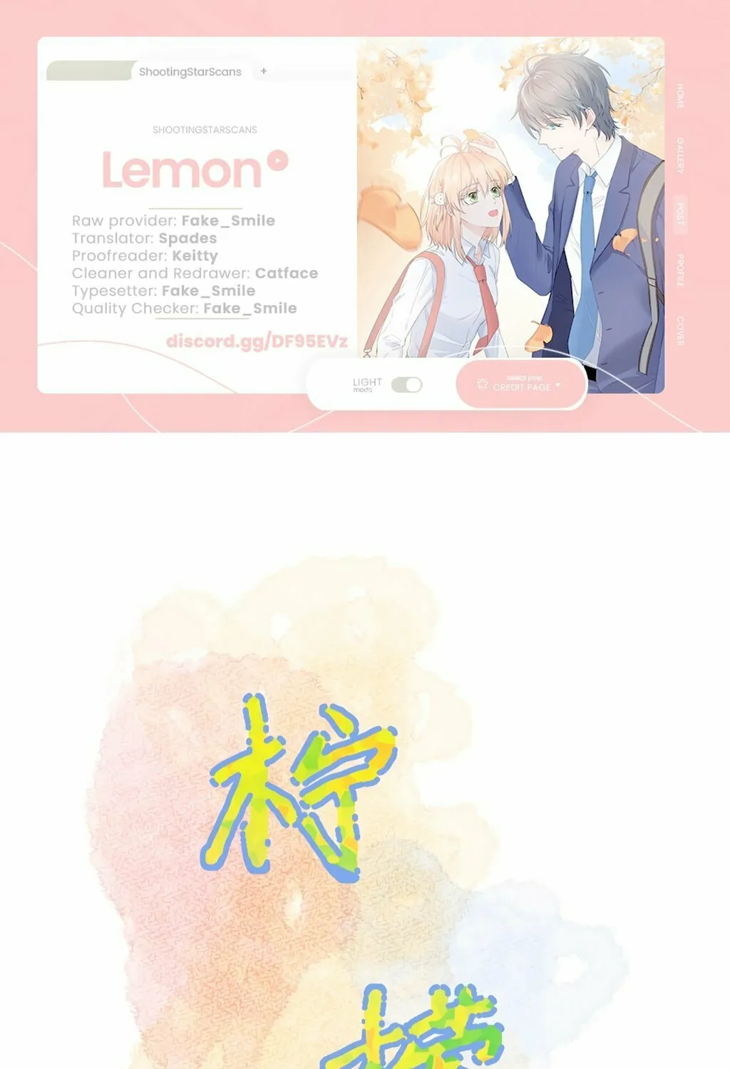 Lemon Chapter 2 page 2 - 