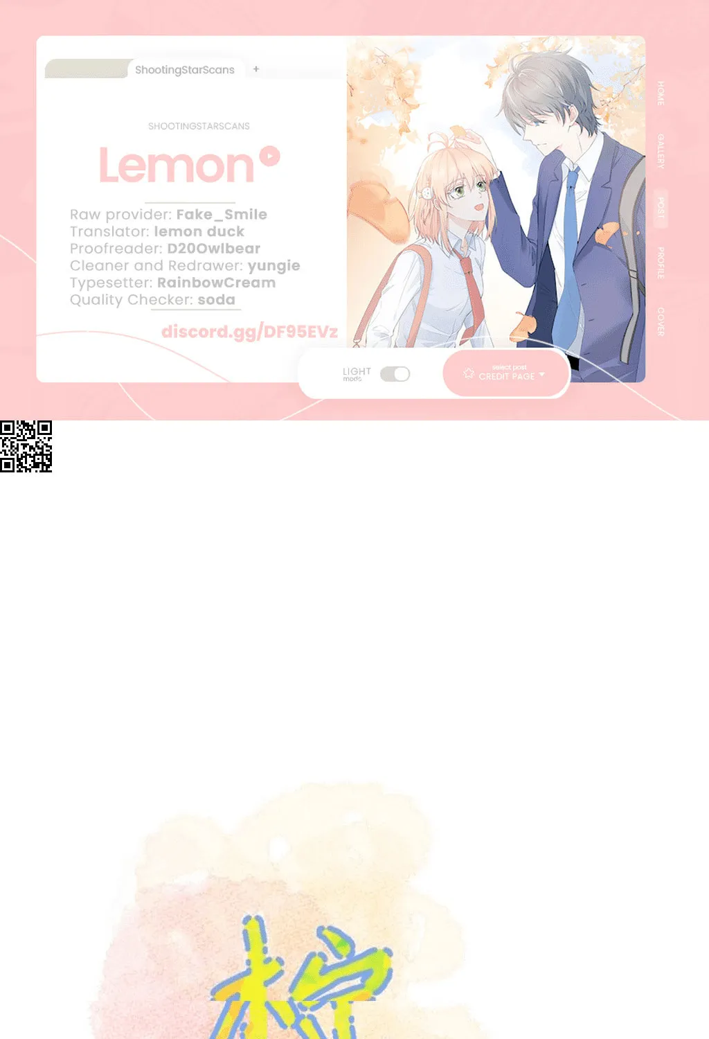 Lemon Chapter 20 page 2 - 