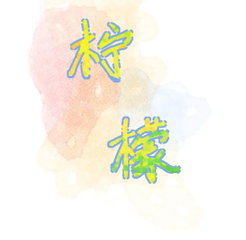 Lemon Chapter 21 page 4 - 