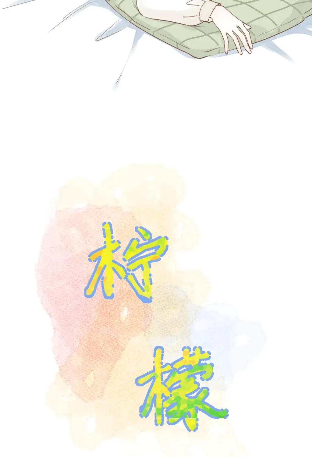 Lemon Chapter 22 page 4 - 
