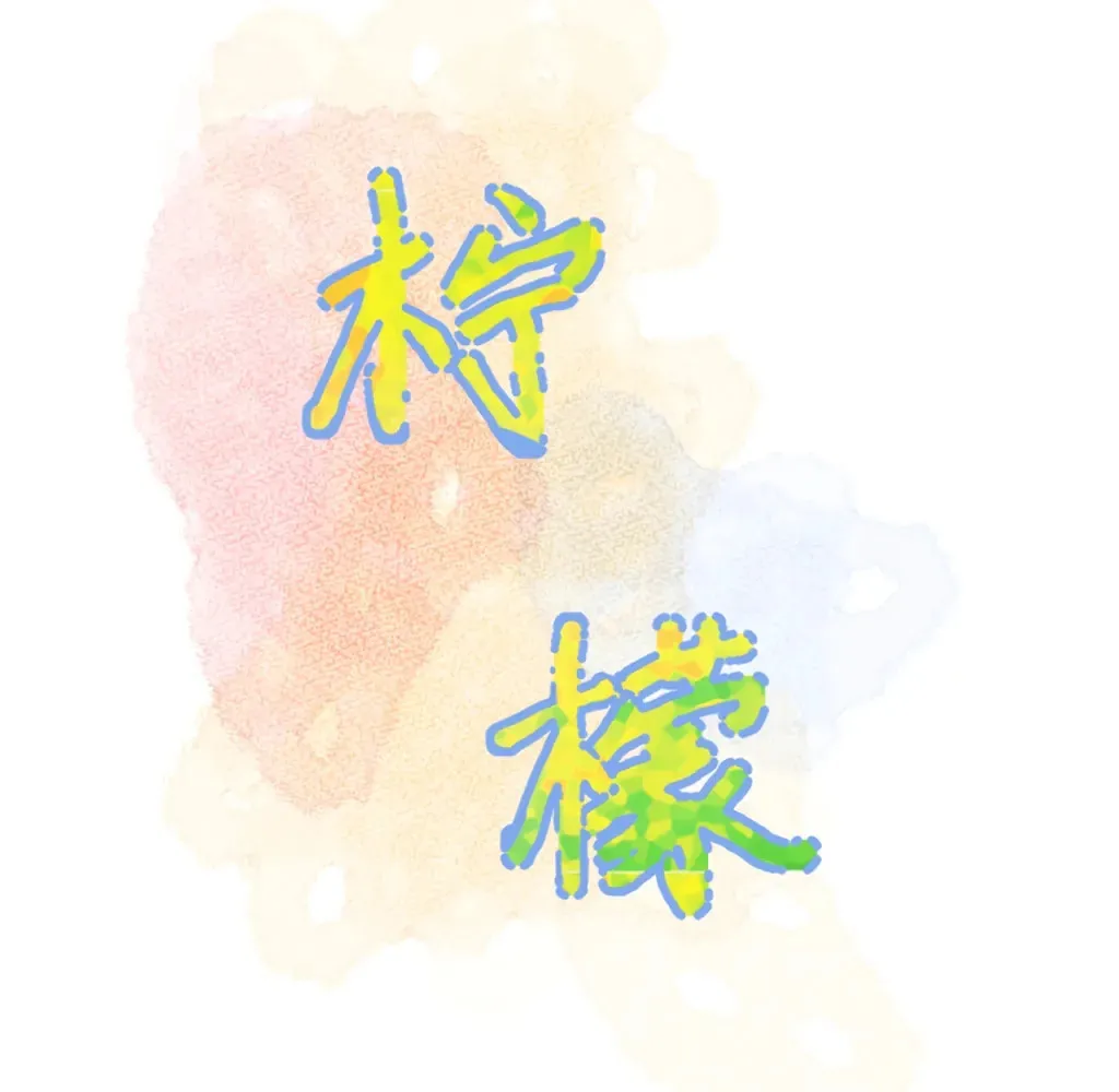 Lemon Chapter 23 page 4 - 