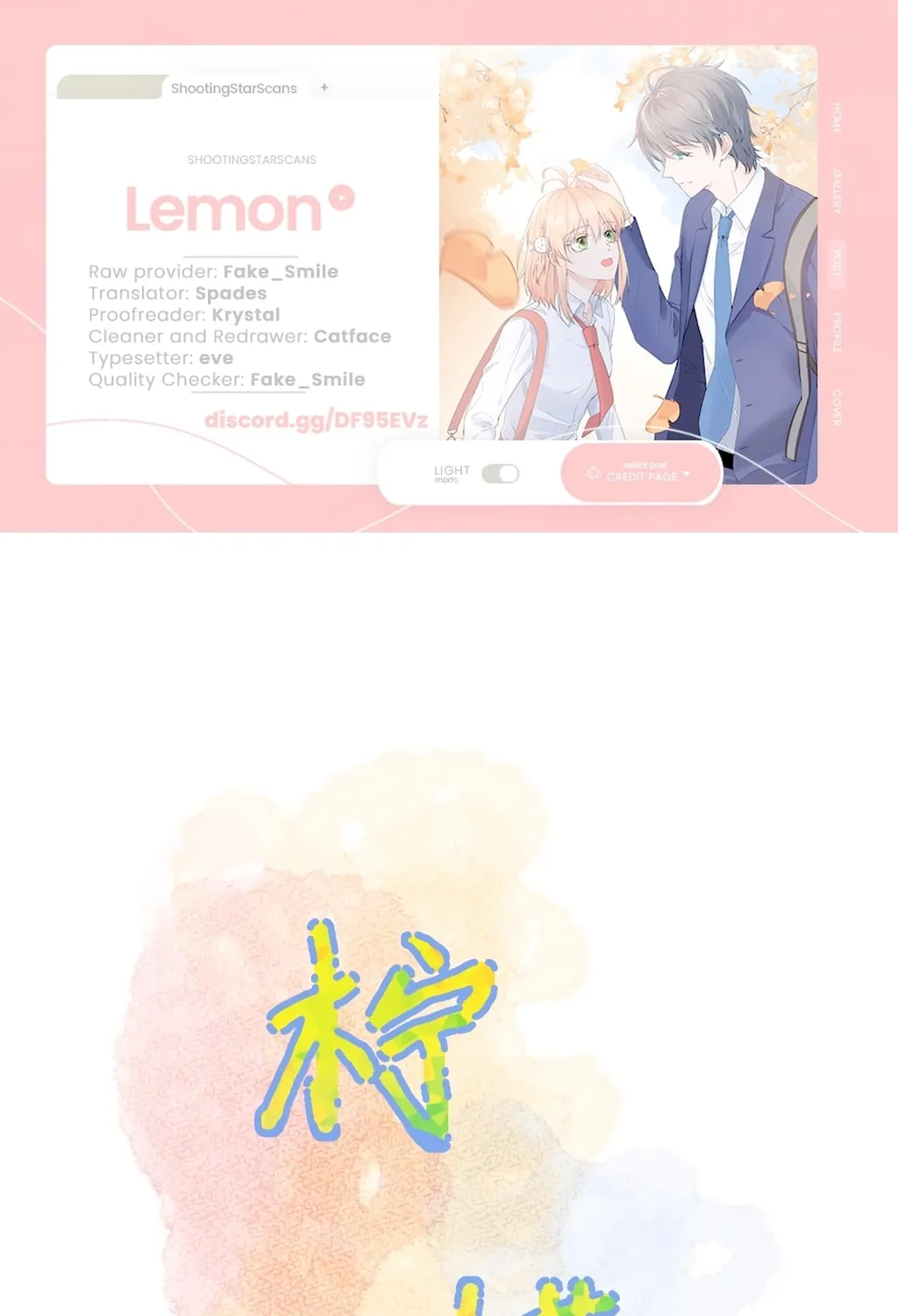 Lemon Chapter 3 page 2 - 