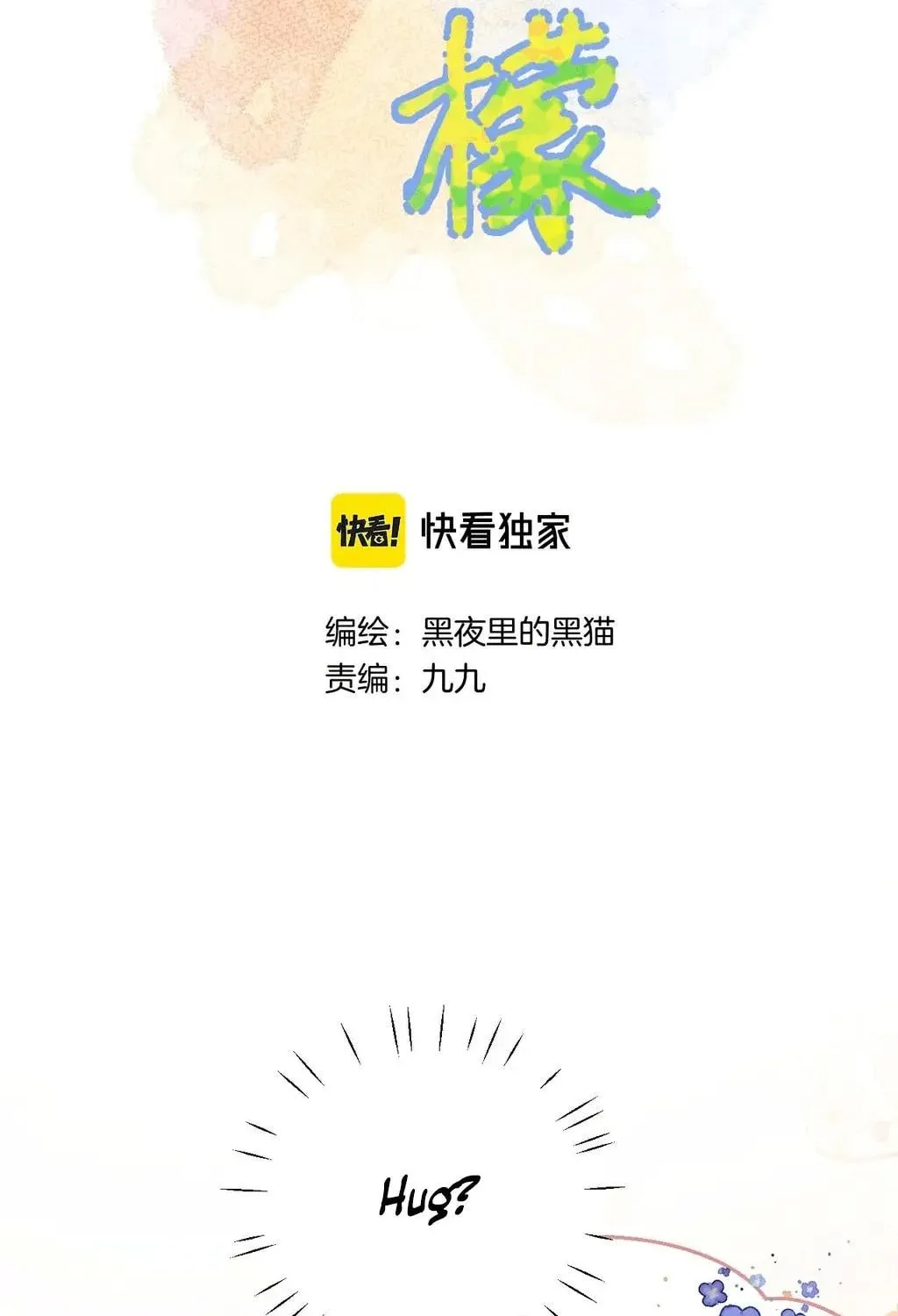 Lemon Chapter 31 page 2 - 