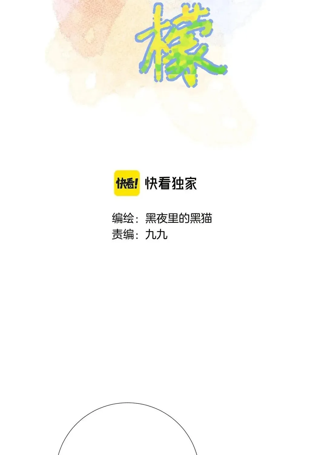 Lemon Chapter 32 page 2 - 
