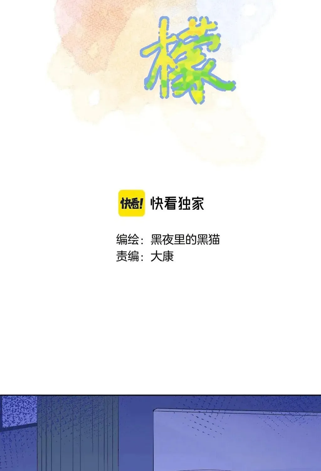 Lemon Chapter 33 page 2 - 