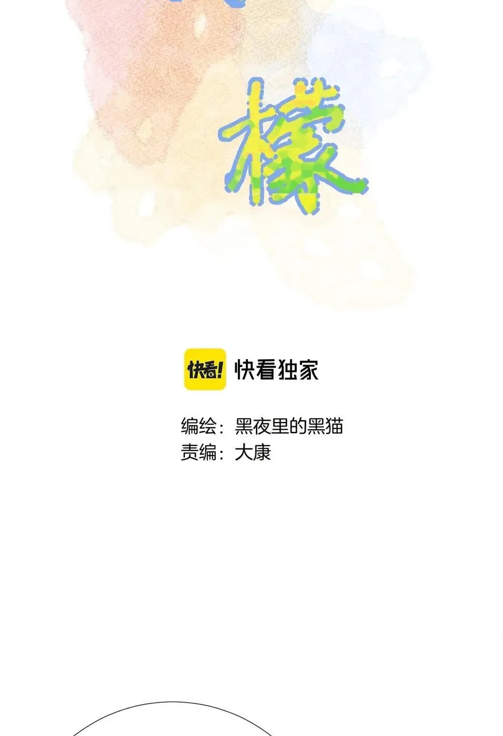 Lemon Chapter 34 page 2 - 