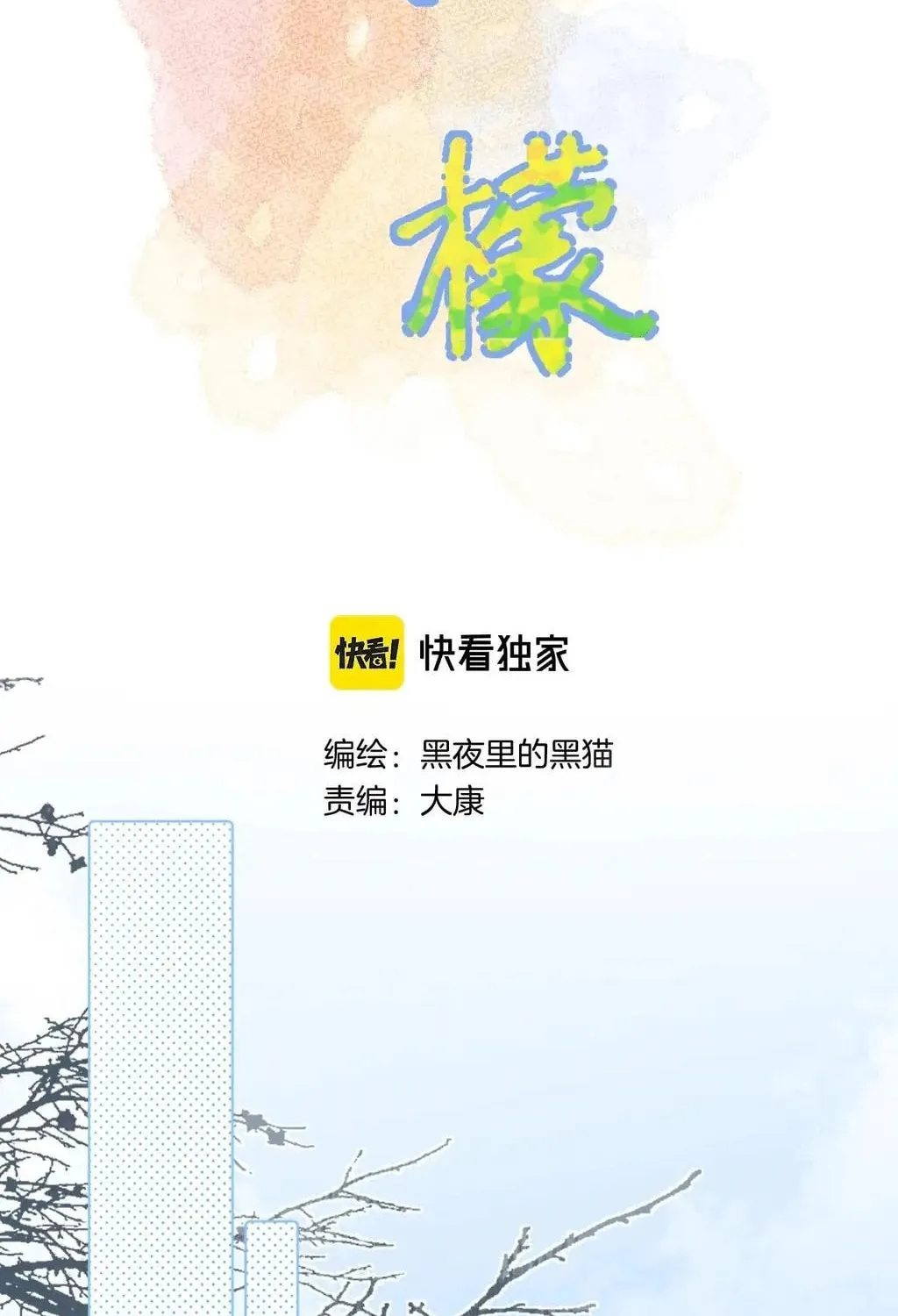 Lemon Chapter 35 page 2 - 