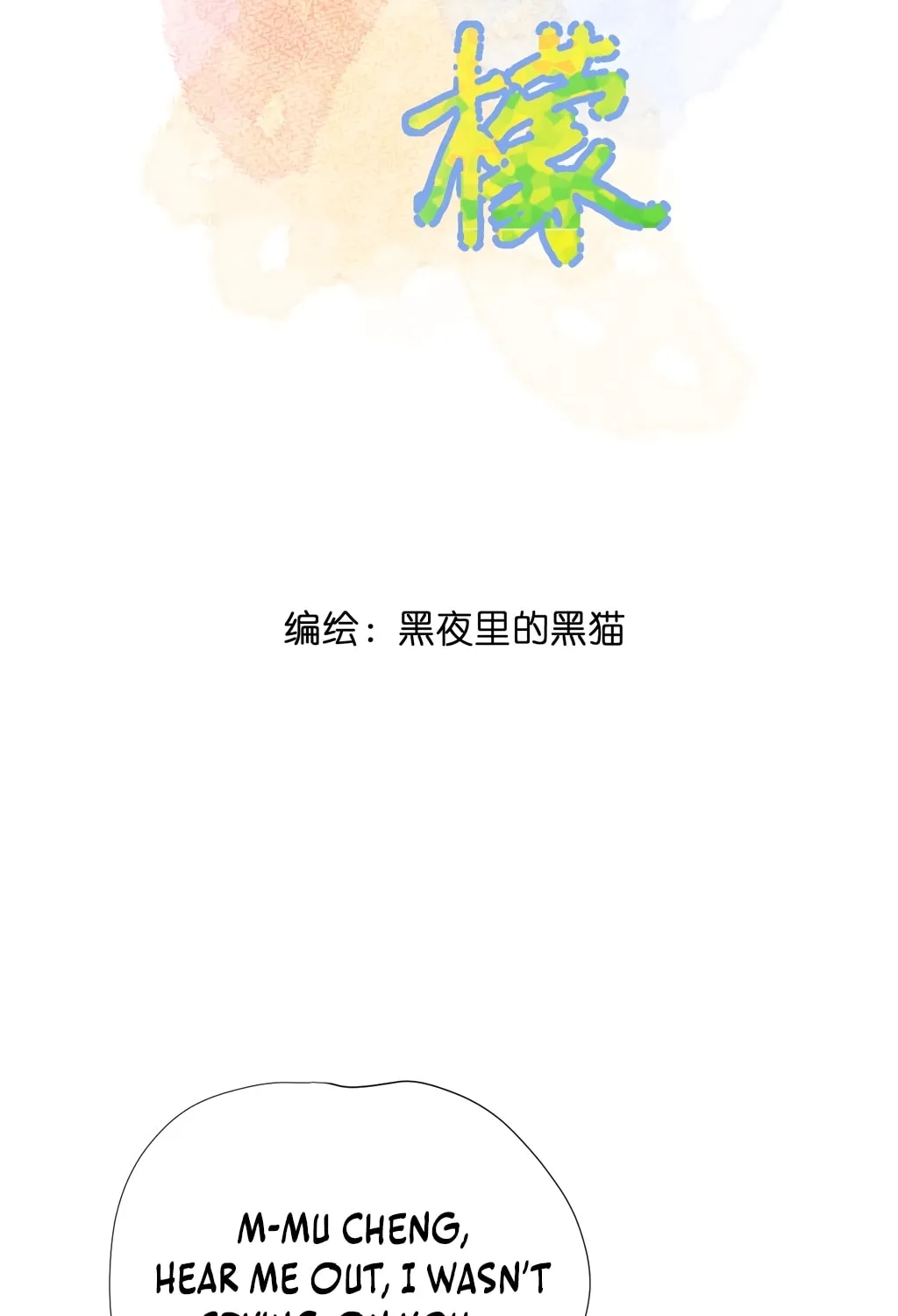 Lemon Chapter 6 page 3 - 
