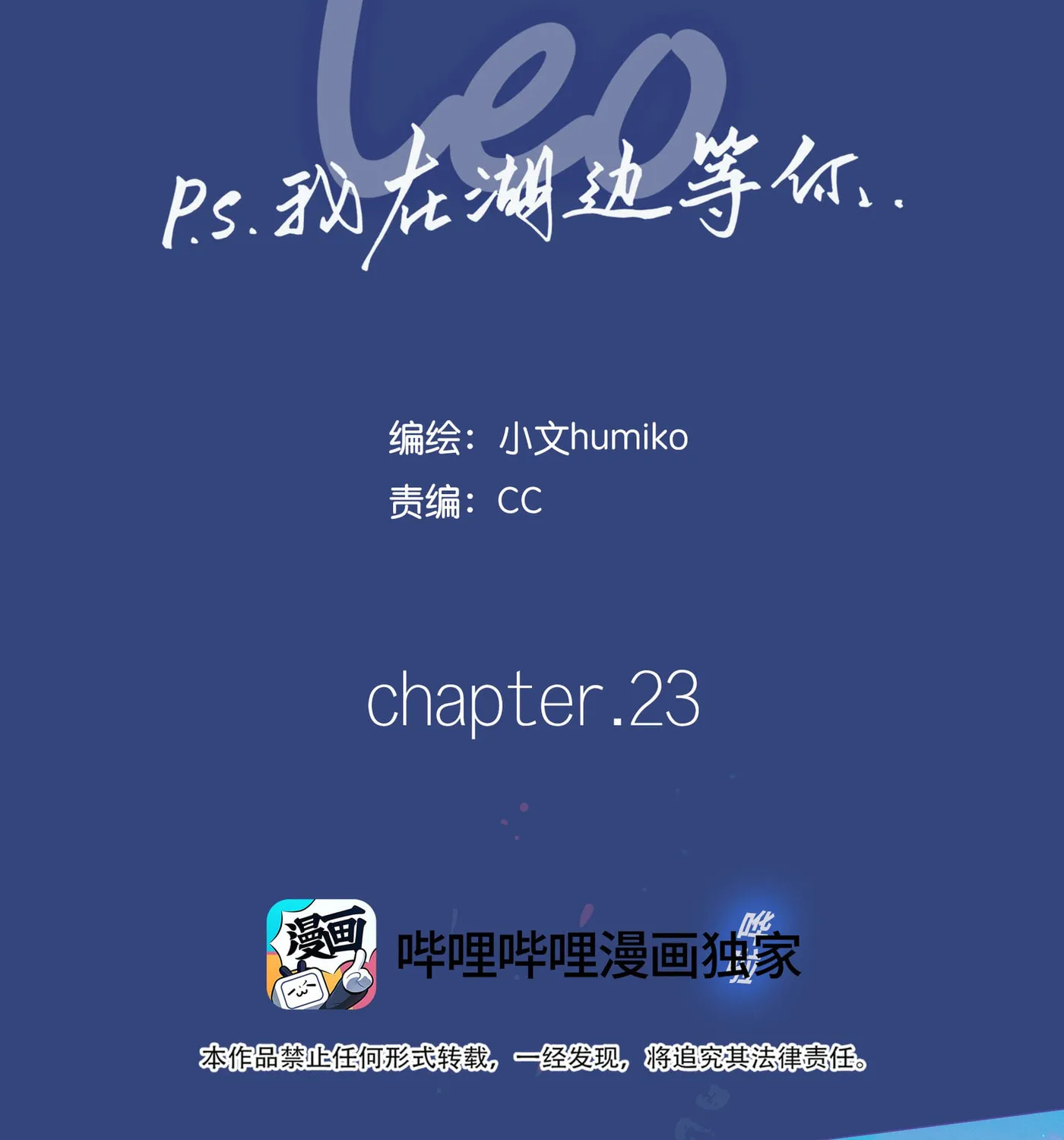 Leo (Colored) Chapter 23 page 61 - 