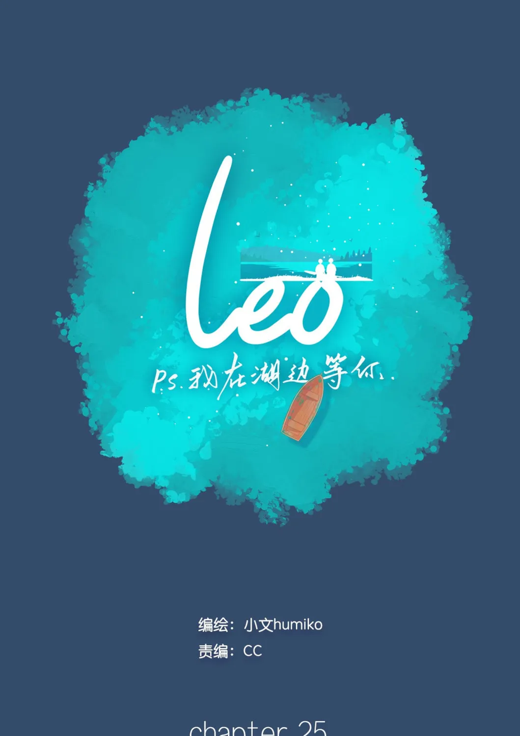 Leo (Colored) Chapter 25 page 1 - 