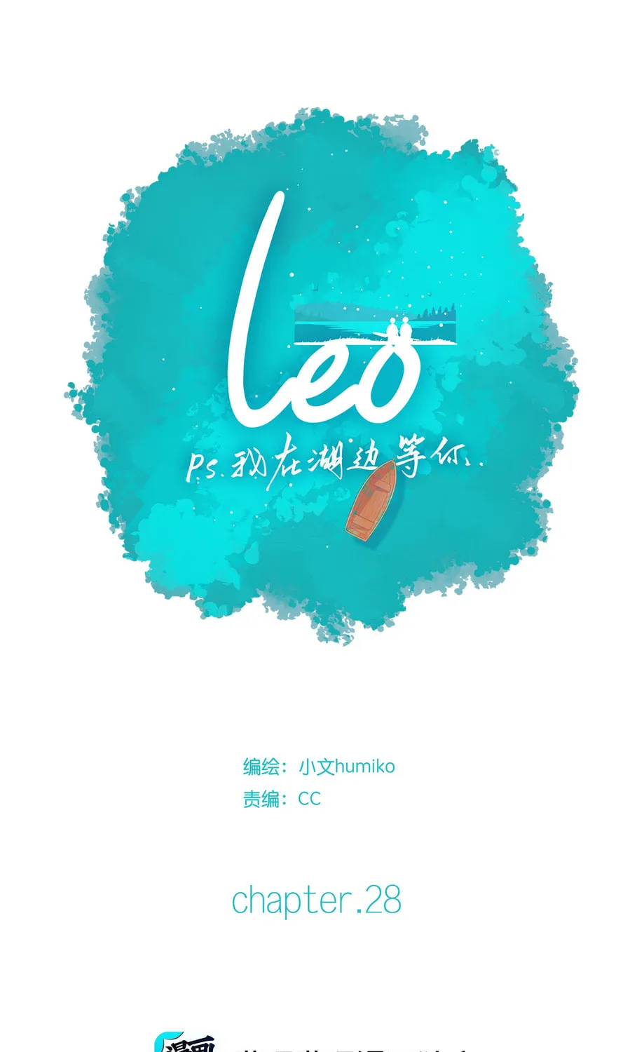 Leo (Colored) Chapter 28 page 1 - 
