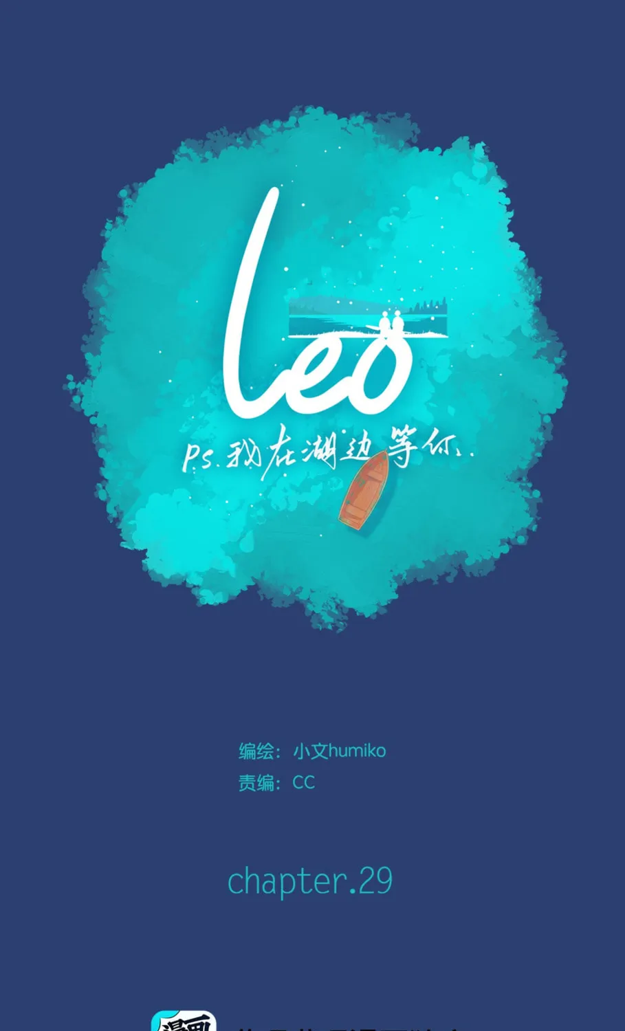 Leo (Colored) Chapter 29 page 1 - 