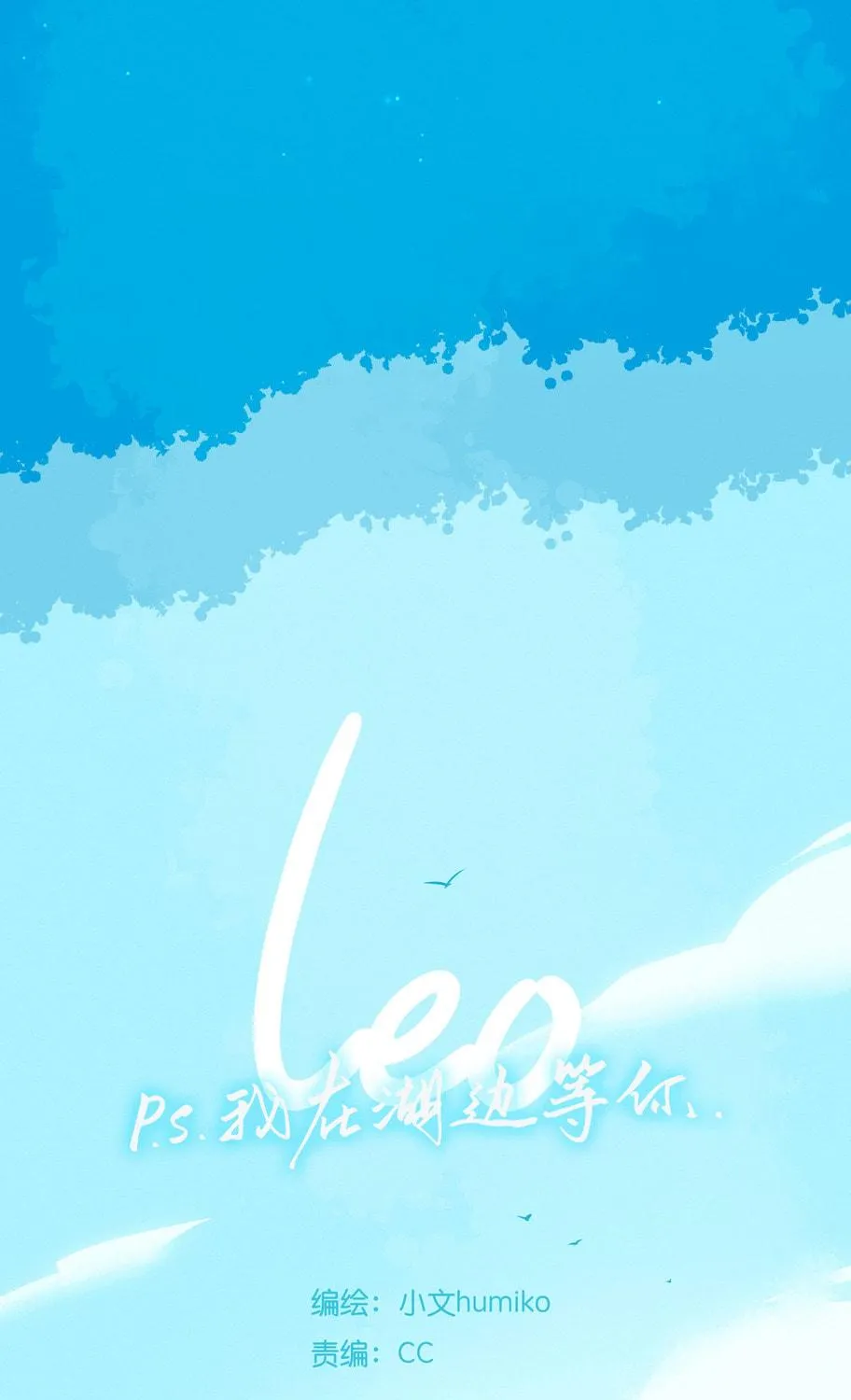 Leo (Colored) Chapter 30 page 65 - 