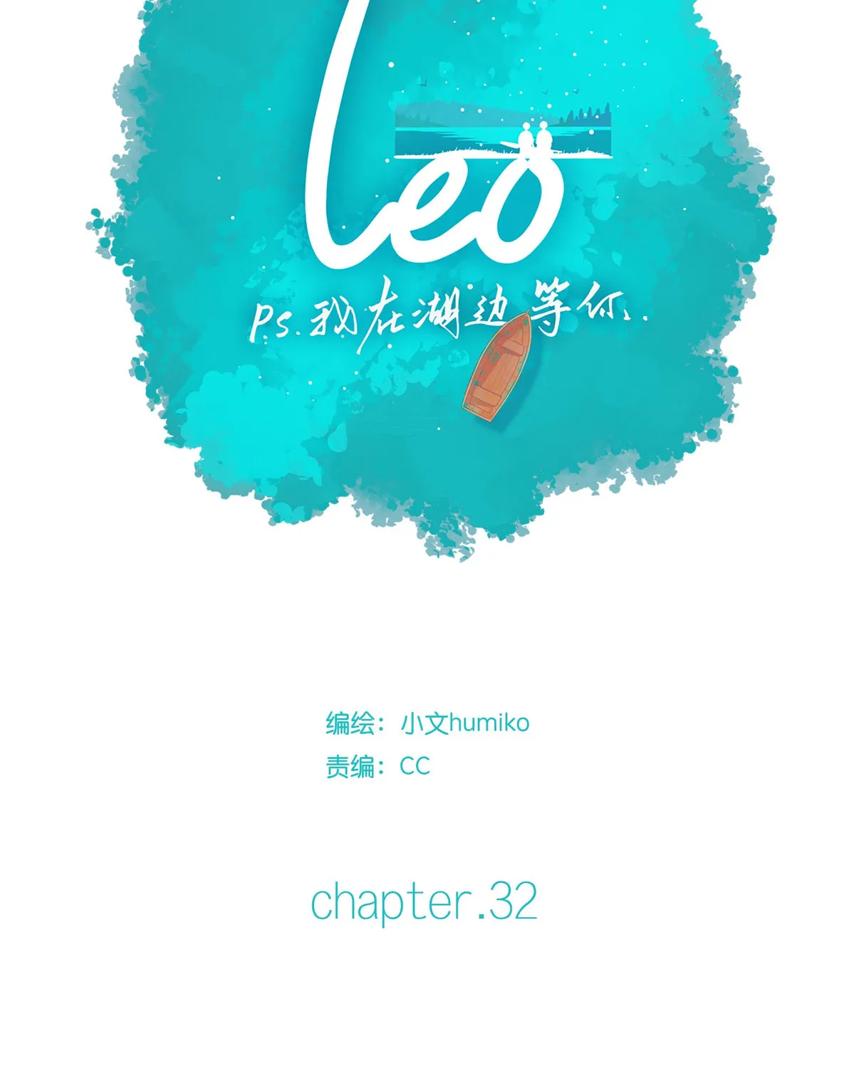 Leo (Colored) Chapter 32 page 21 - 