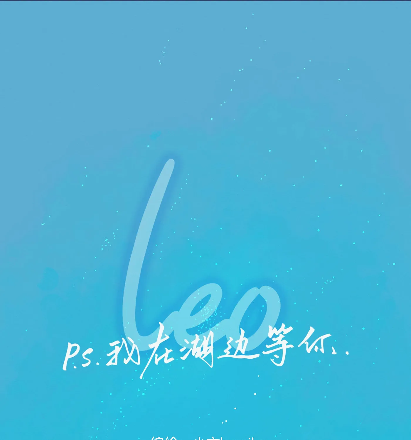 Leo (Colored) Chapter 38 page 1 - 