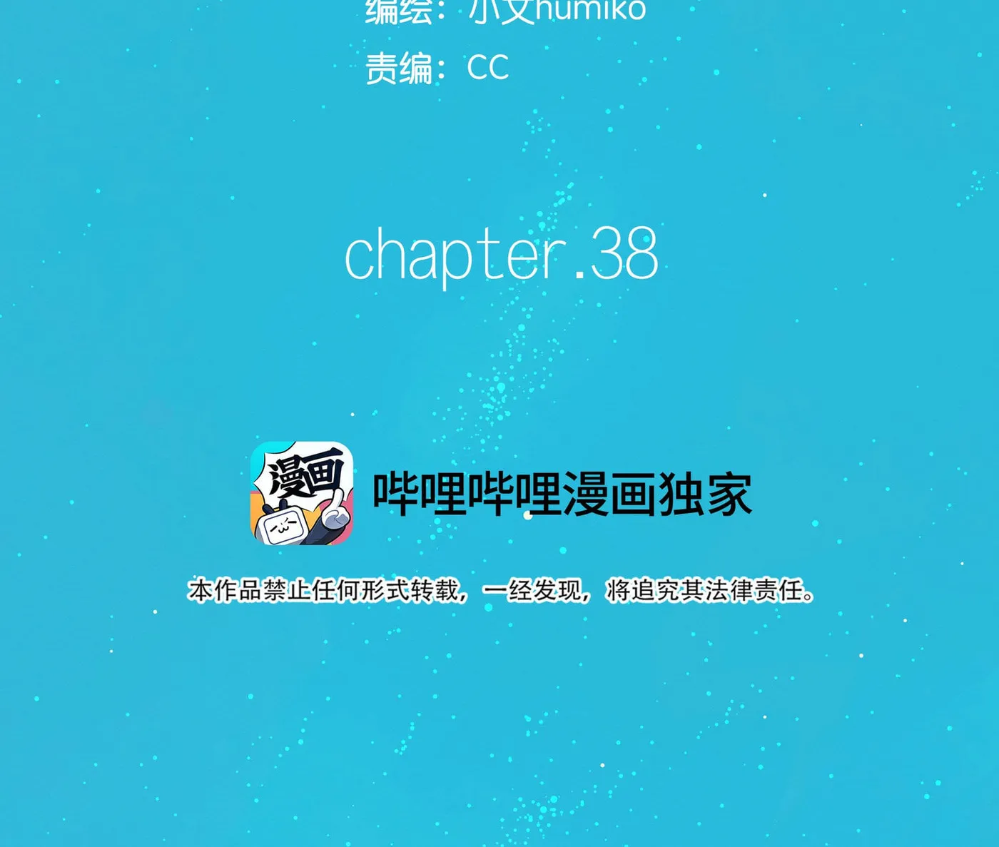 Leo (Colored) Chapter 38 page 2 - 