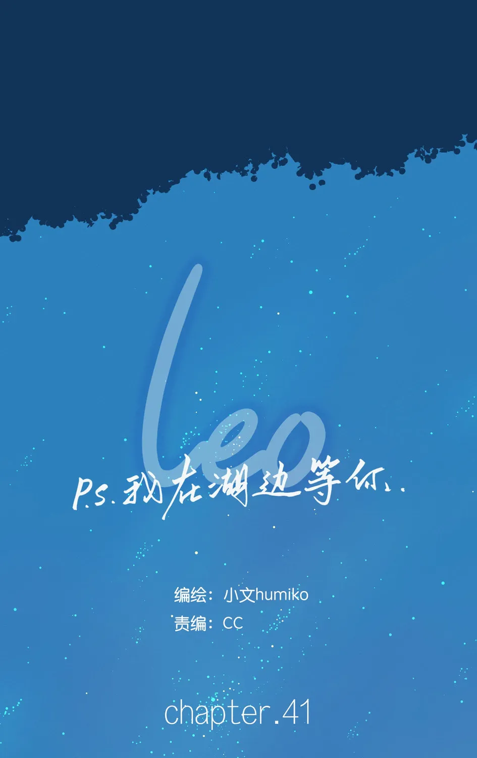 Leo (Colored) Chapter 41 page 27 - 