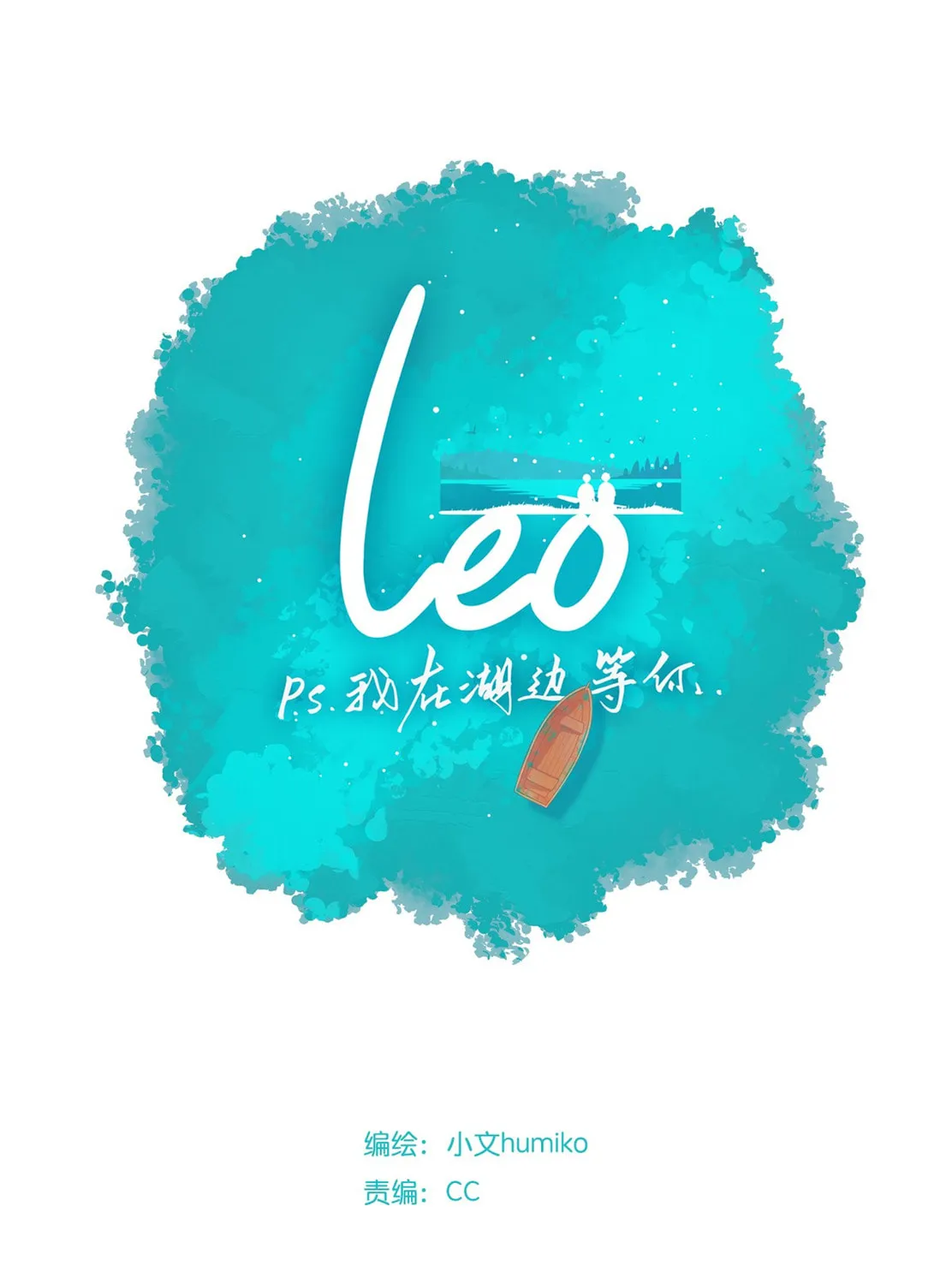 Leo (Colored) Chapter 44 page 1 - 
