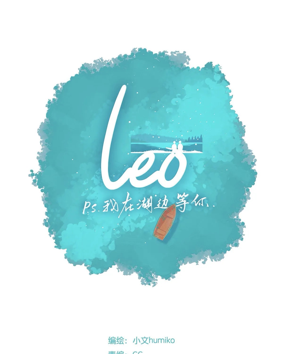 Leo (Colored) Chapter 57 page 1 - 