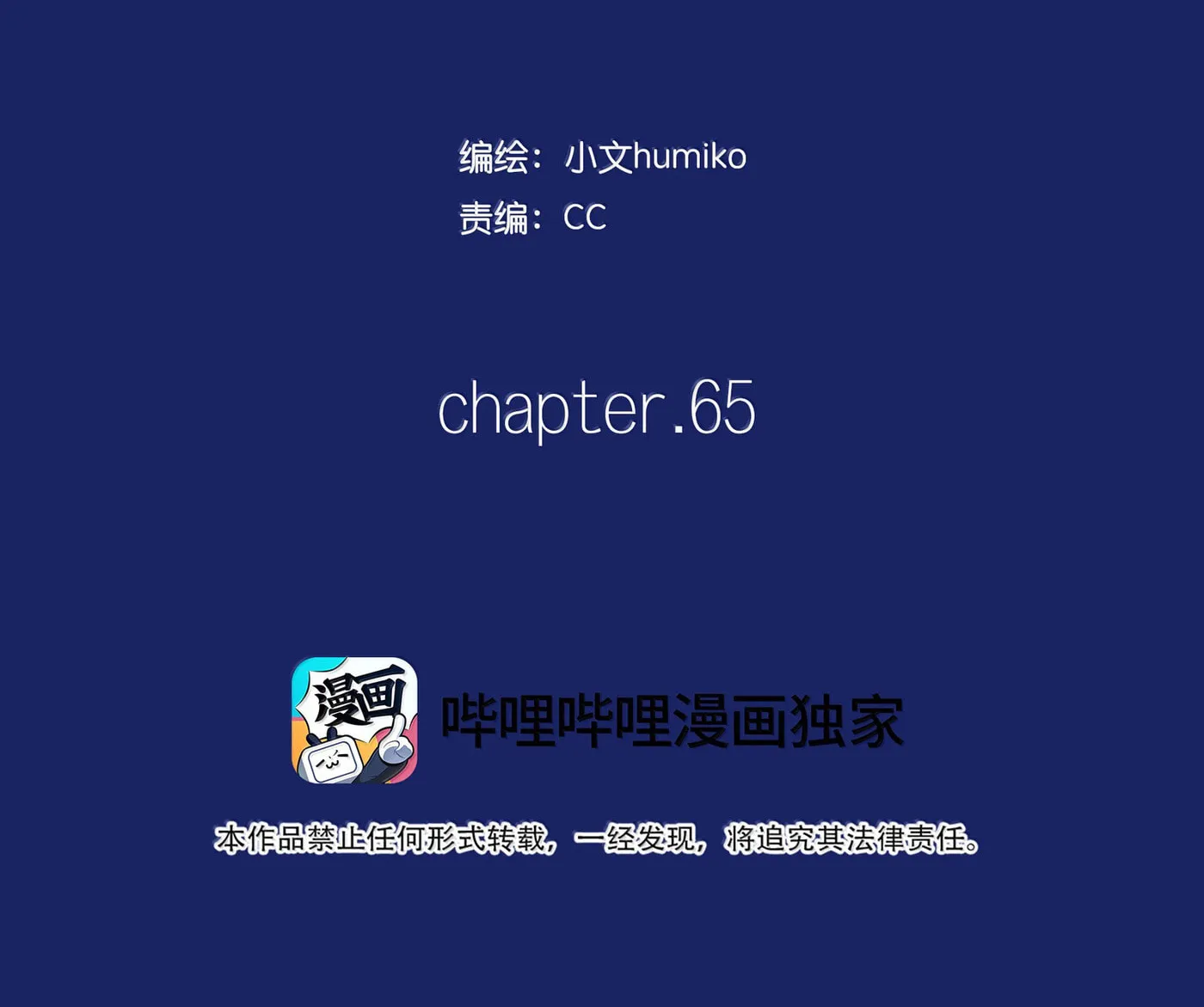 Leo (Colored) Chapter 65 page 2 - 