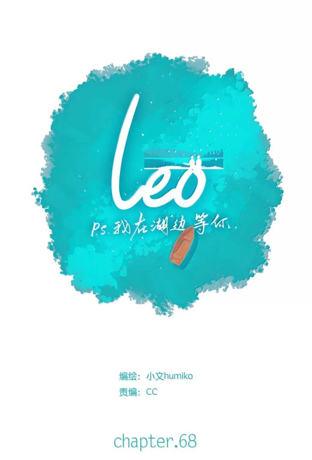 Leo (Colored) Chapter 68 page 1 - 