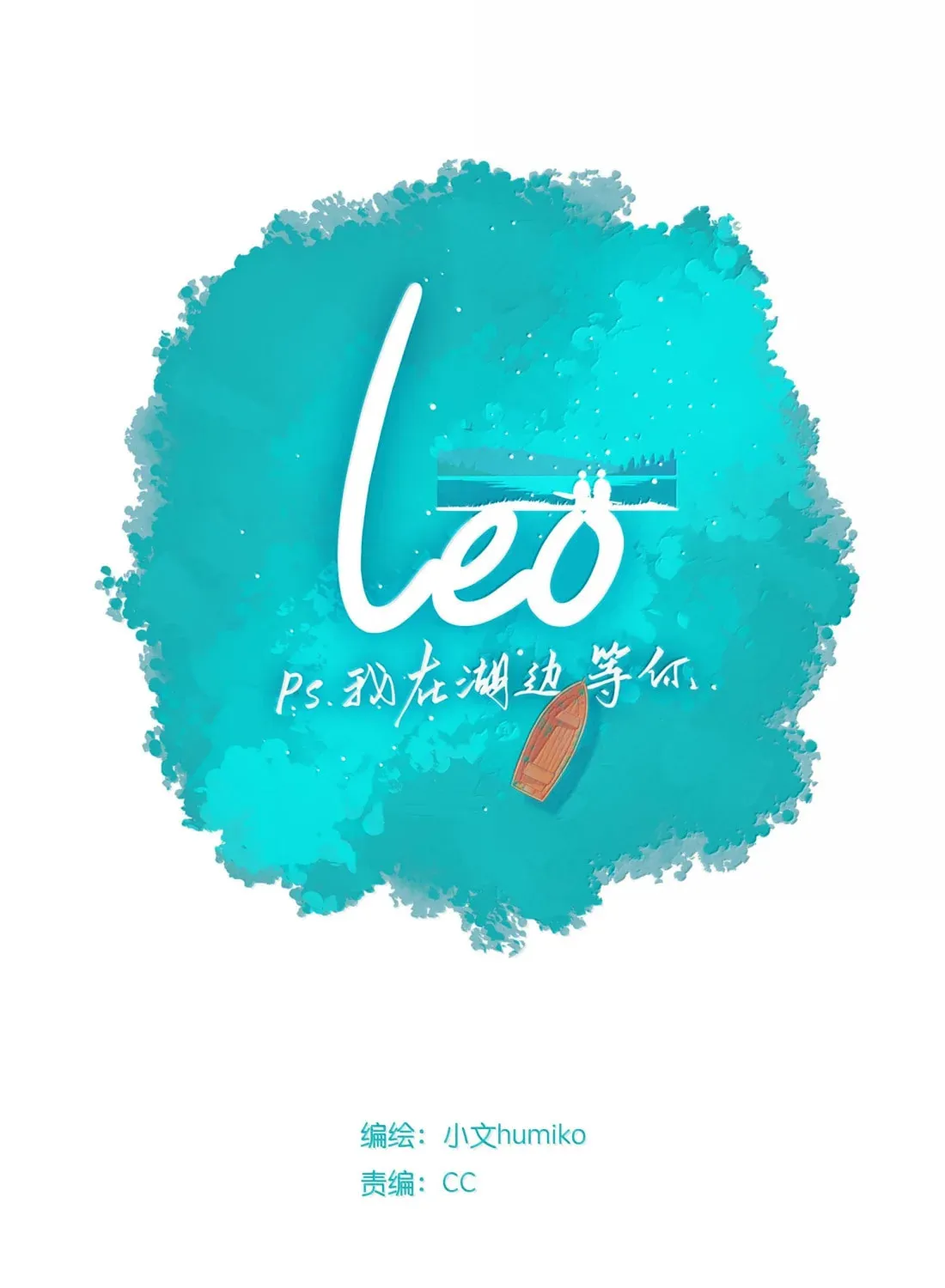 Leo (Colored) Chapter 71 page 1 - 