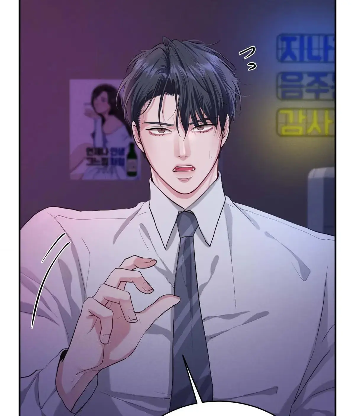 Lessons in Love Chapter 15 page 60 - 