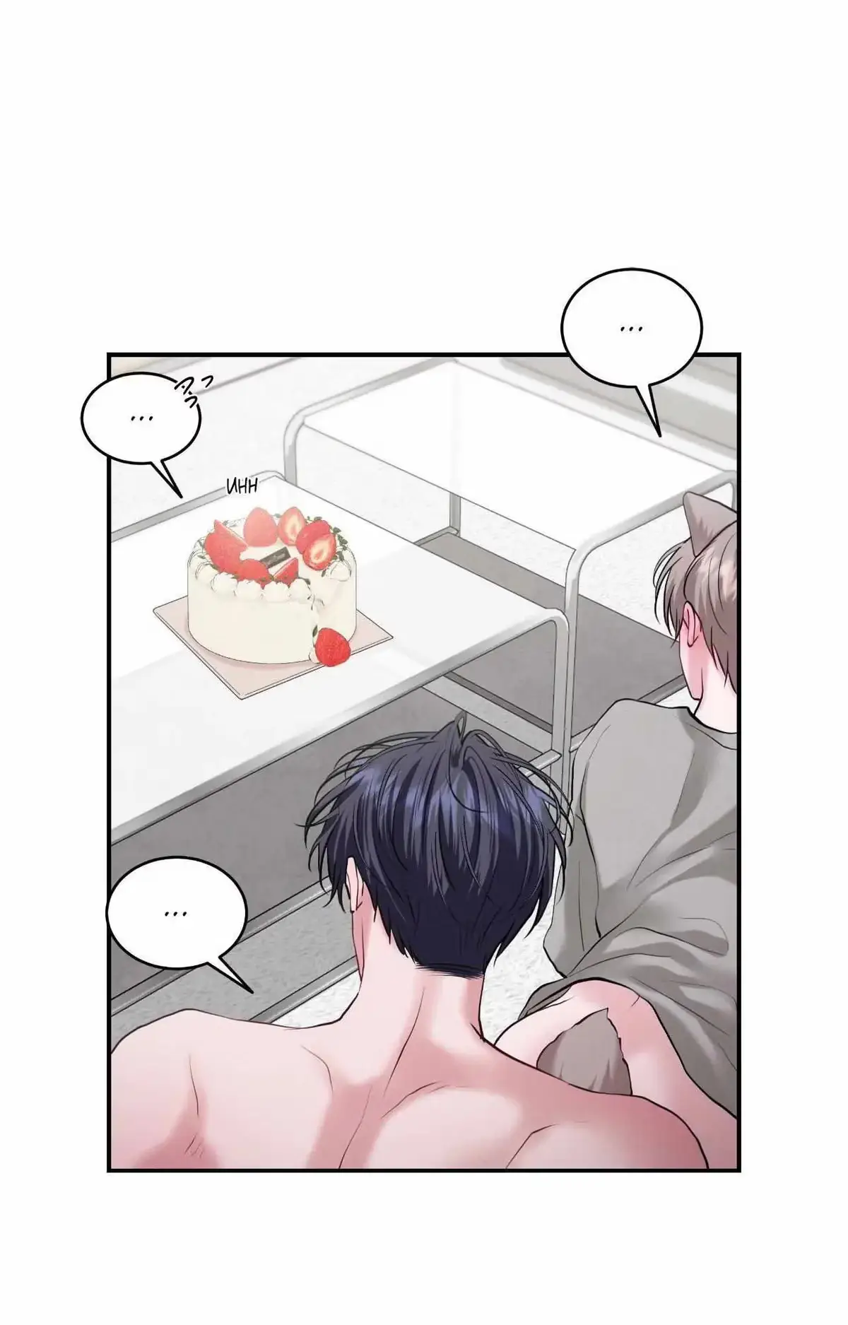 Lessons in Love Chapter 52 page 38 - 