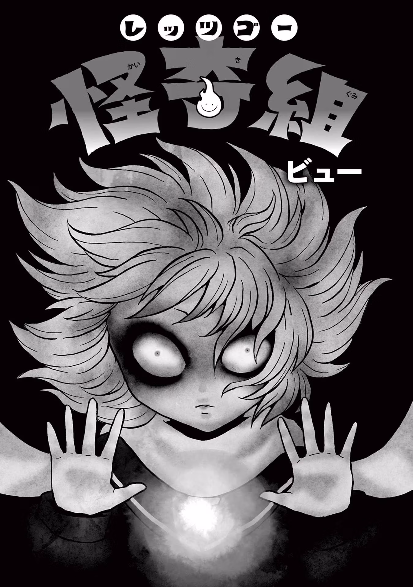 Let's Go Kaiki-gumi Chapter 1 page 3 - 