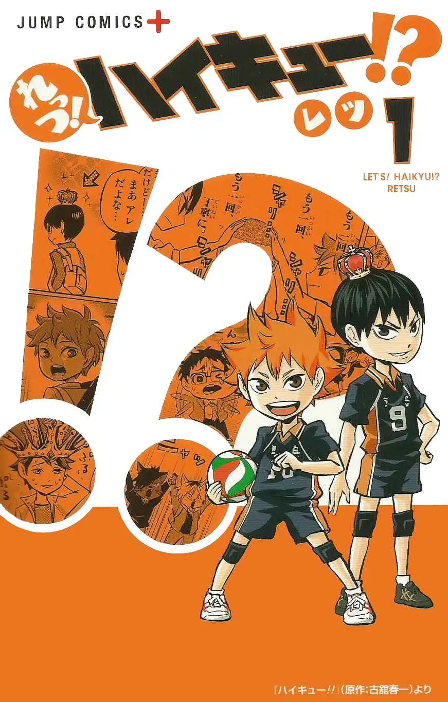 Let's! Haikyuu!? Chapter 1 page 1 - 