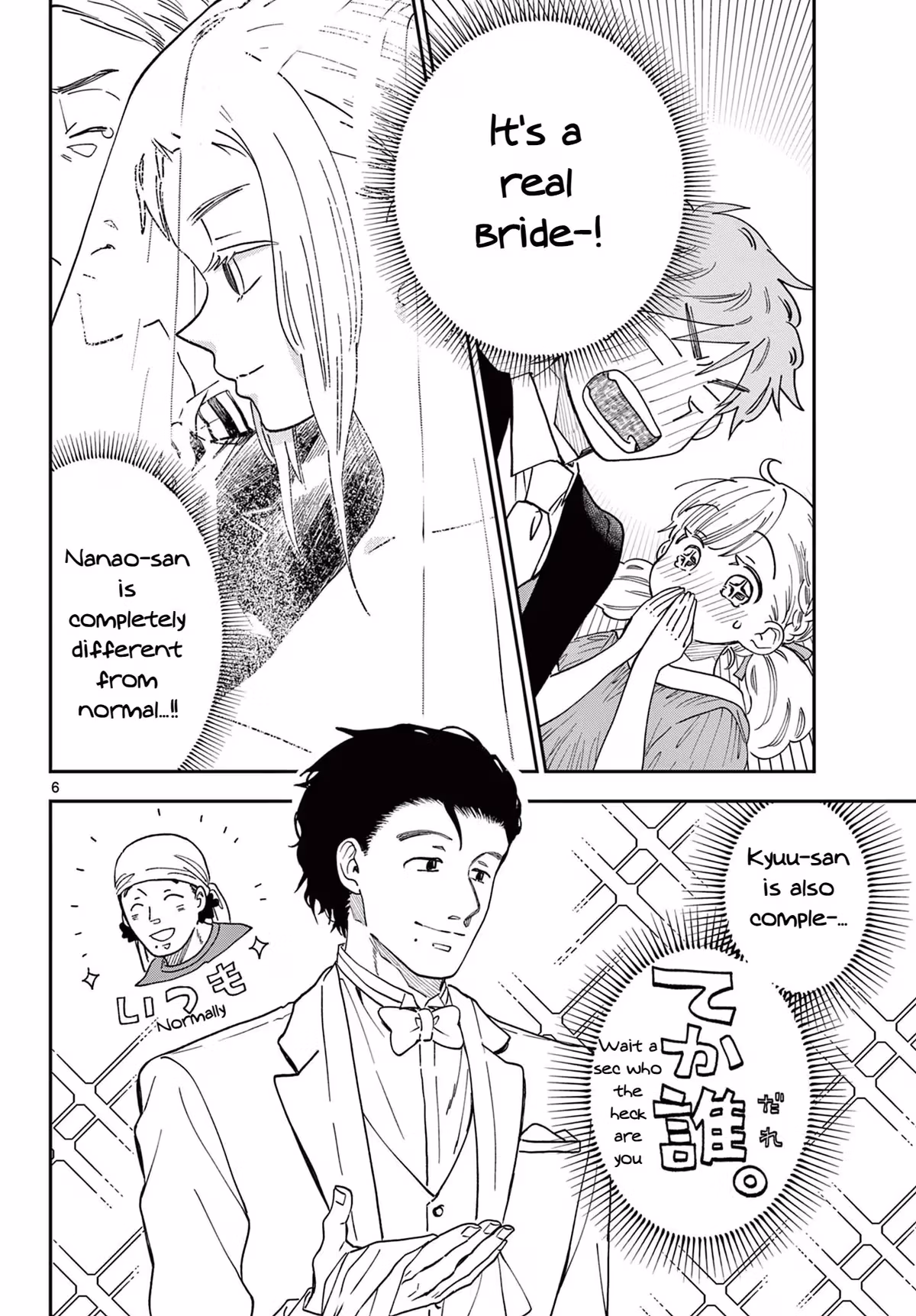 Let's Have Some Soup Chapter 82 page 6 - 