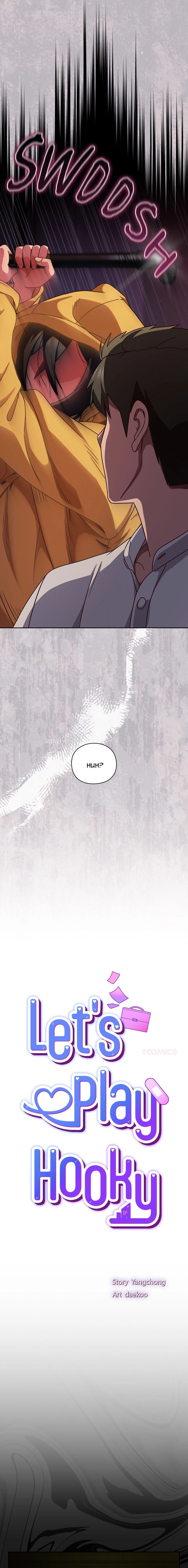 Let's Play Hooky Chapter 43 page 9 - 