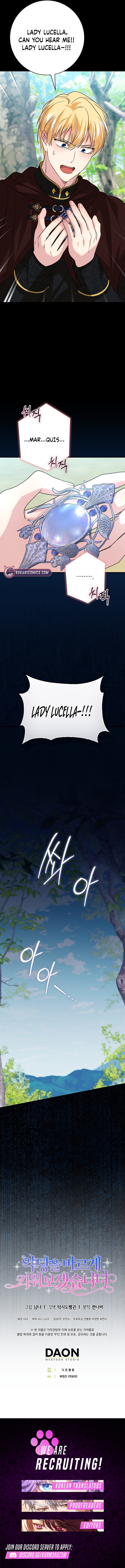 Let's Raise the Villain Properly Chapter 39 page 17 - 
