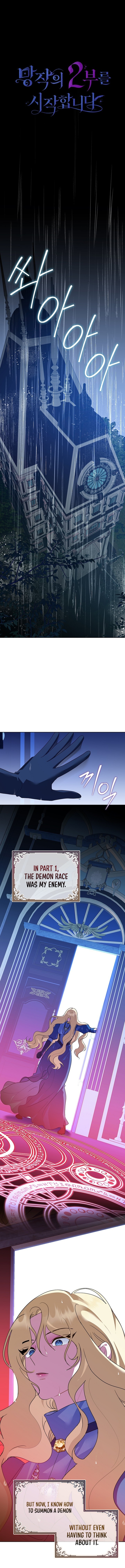 Let’s Start Part 2 of this Ruined Work Chapter 52 page 6 - 